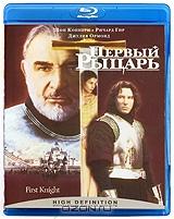 Первый рыцарь (Blu-ray) Первый рыцарь (Blu-ray)