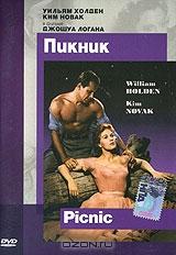 Пикник Пикник