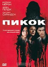 Пикок Пикок
