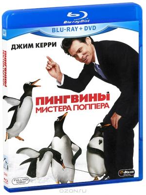 Пингвины Мистера Поппера (Blu-ray + DVD)