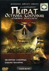 Пират Острова Сокровищ: Кровавое проклятие Пират Острова Сокровищ: Кровавое проклятие