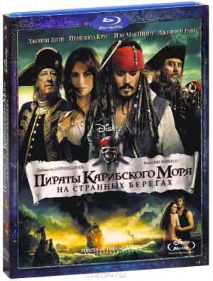 Пираты Карибского моря: На странных берегах (Blu-ray)