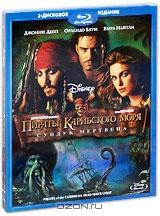 Пираты Карибского моря: Сундук мертвеца (2 Blu-ray)