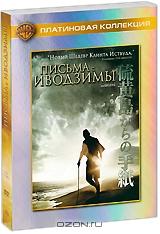 Письма с Иводзимы Письма с Иводзимы