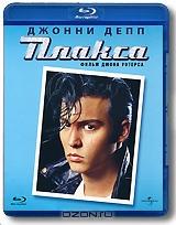 Плакса (Blu-ray)