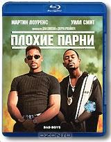Плохие парни (Blu-ray) Плохие парни (Blu-ray)