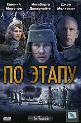 По этапу По этапу