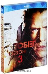 Побег: Сезон 3 (4 Blu-ray) Побег: Сезон 3 (4 Blu-ray)