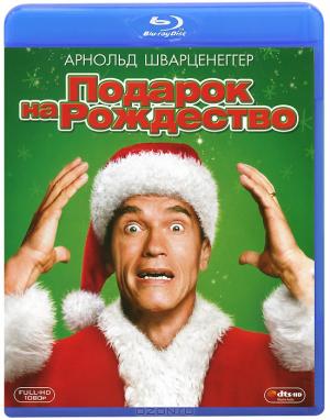 Подарок на Рождество (Blu-ray)