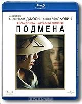 Подмена (Blu-ray) Подмена (Blu-ray)