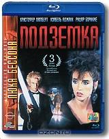 Подземка (Blu-ray) Подземка (Blu-ray)