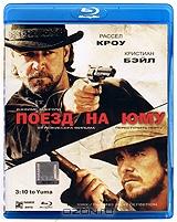 Поезд на Юму (Blu-ray)