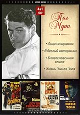 Пол Муни (4 в 1) Пол Муни (4 в 1)