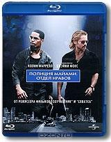 Полиция Майами: Отдел нравов (Blu-ray) Полиция Майами: Отдел нравов (Blu-ray)