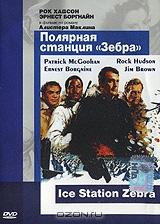 Полярная станция "Зебра" Полярная станция "Зебра"