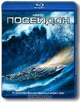 Посейдон (Blu-ray) Посейдон (Blu-ray)