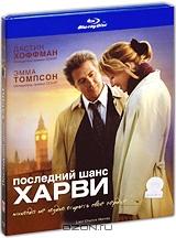 Последний шанс Харви (Blu-ray)