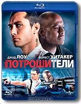 Потрошители (Blu-ray) Потрошители (Blu-ray)