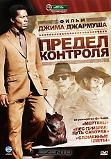 Предел контроля Предел контроля