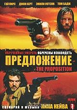 Предложение Предложение