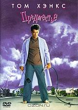 Предместье Предместье