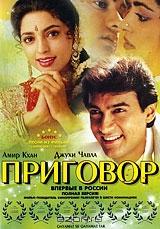 Приговор Приговор