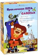 Приключения кота в сапогах (3 DVD)