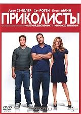 Приколисты Приколисты