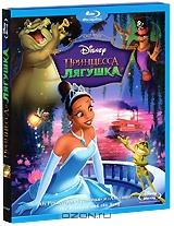 Принцесса и лягушка (Blu-ray)