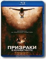 Призраки в Коннектикуте (Blu-ray)