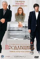 Продавщица Продавщица