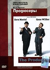 Продюсеры Продюсеры