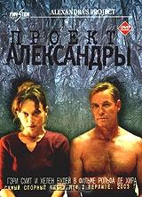 Проект Александры Проект Александры