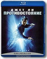 Противостояние (Blu-ray)