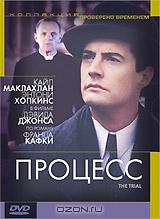 Процесс Процесс