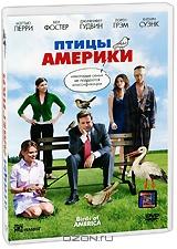 Птицы Америки Птицы Америки