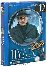 Пуаро: Сезон 12 (4 DVD)