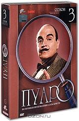 Пуаро: Сезон 3 (6 DVD)