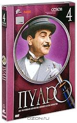 Пуаро: Сезон 4 (3 DVD) Пуаро: Сезон 4 (3 DVD)