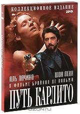 Путь Карлито. Коллекционное издание (2 DVD) Путь Карлито. Коллекционное издание (2 DVD)