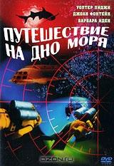 Путешествие на дно моря Путешествие на дно моря