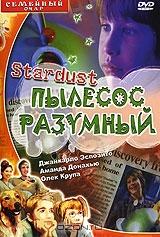 Пылесос разумный Пылесос разумный