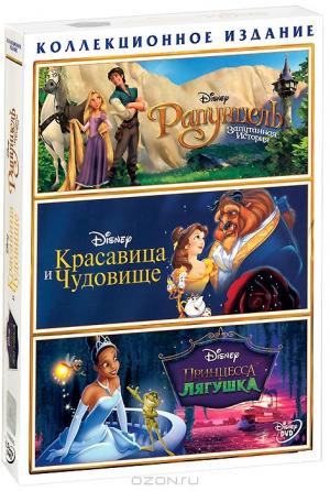 Рапунцель: Запутанная История / Красавица и чудовище / Принцесса и лягушка (3 DVD)