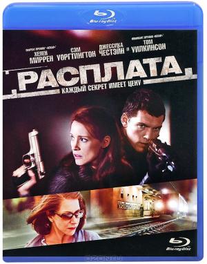 Расплата (Blu-ray)