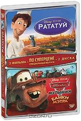 Рататуй / Мультачки: Байки Мэтра (2 DVD)