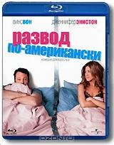 Развод по-американски (Blu-ray)
