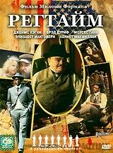 Регтайм Регтайм