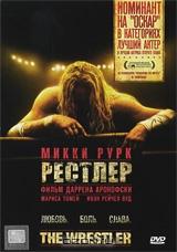 Рестлер Рестлер
