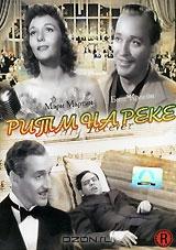 Ритм на реке Ритм на реке