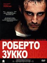 Роберто Зукко Роберто Зукко